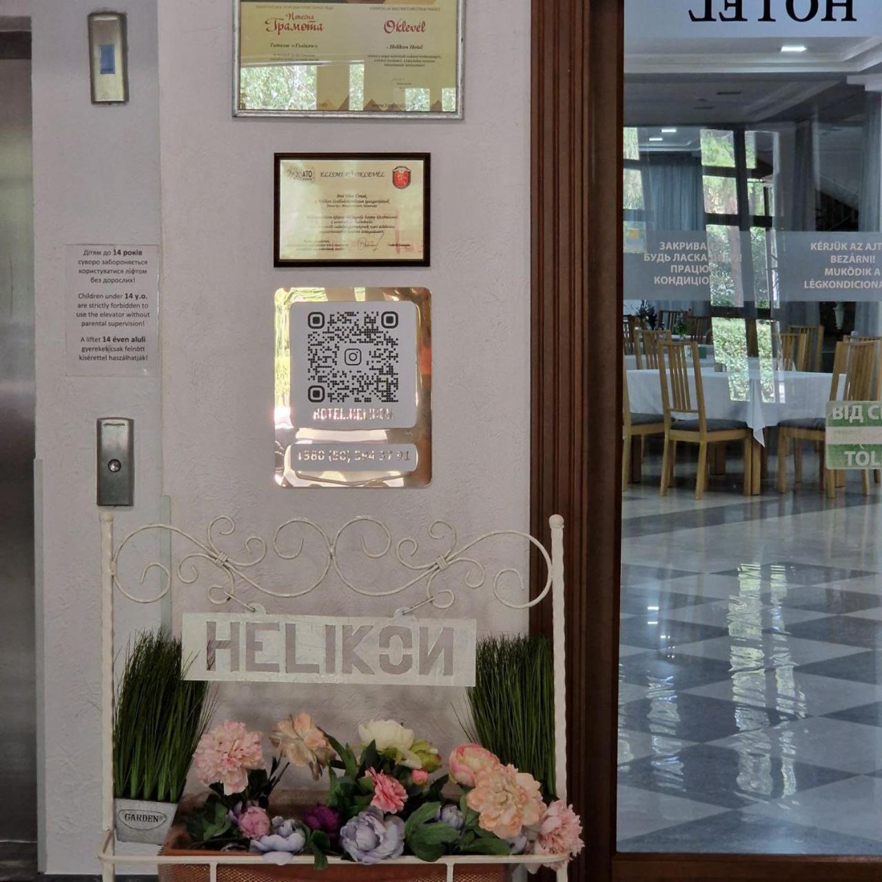 Hotel Helikon Yanoshi Екстериор снимка